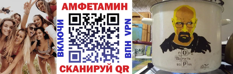 АМФЕТАМИН 98%  blacksprut ONION  Вичуга  как найти  