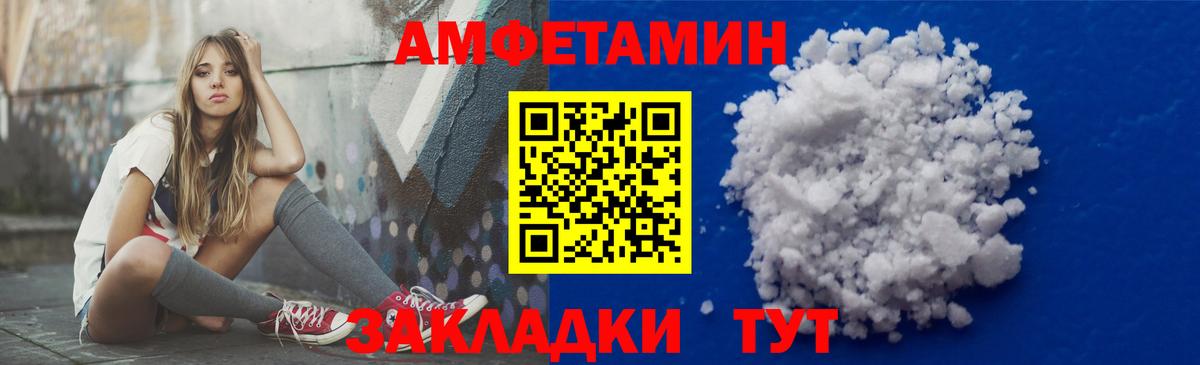 АМФЕТАМИН VHQ Вичуга