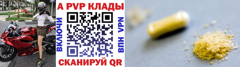 А ПВП кристаллы  купить  цена  гидра ТОР  Вичуга 