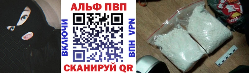 A PVP Соль Вичуга