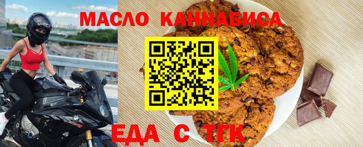Cannafood конопля  Вход с VPN  Вичуга 
