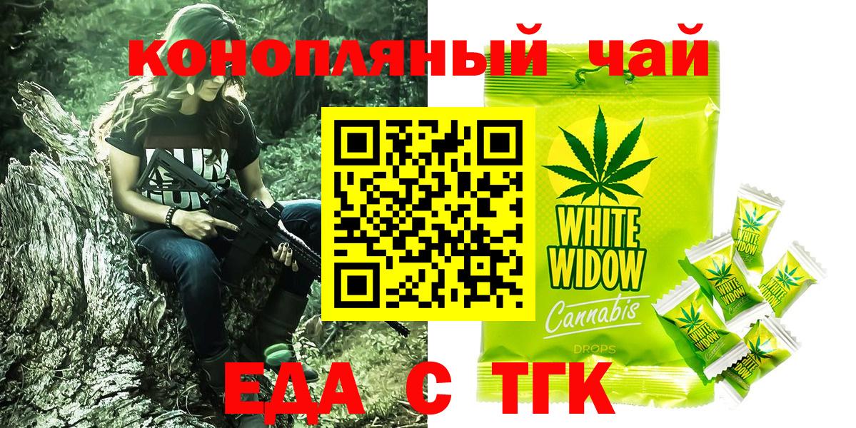 Печенье с ТГК конопля  Вичуга 