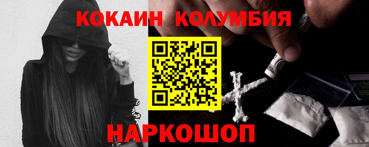 Cocaine Fish Scale Вичуга