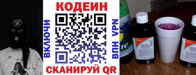 нарко площадка телеграм  Вичуга  Кодеин напиток Lean (лин) 