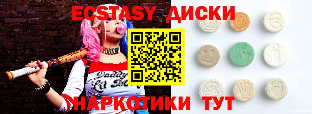 Ecstasy 280 MDMA Вичуга