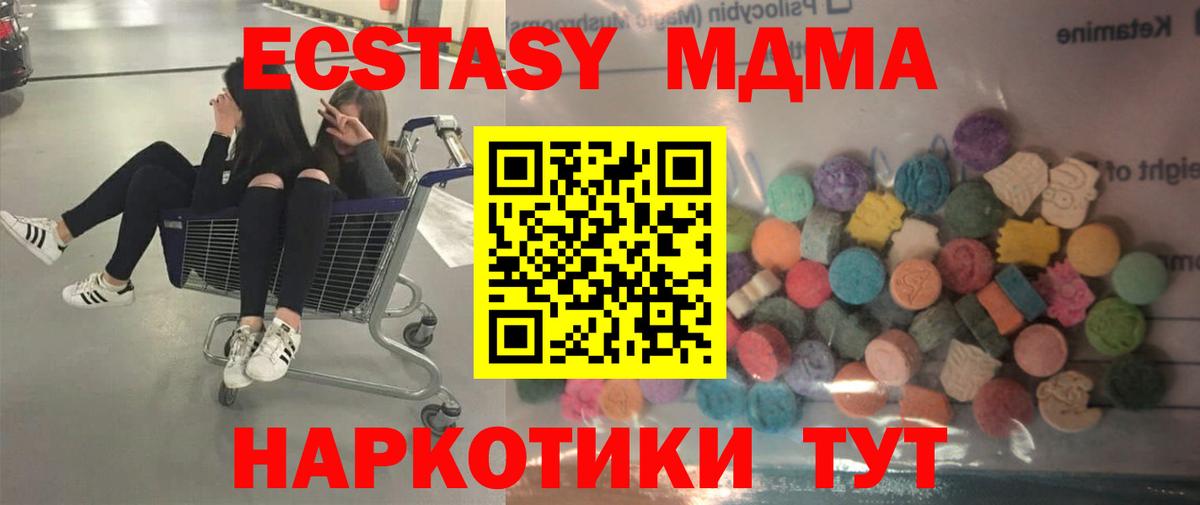 нарко площадка какой сайт  Ecstasy XTC  Вичуга  ЭКСТАЗИ 280 MDMA 