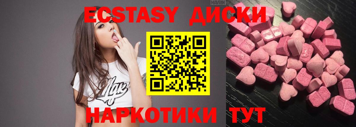 Ecstasy  ЭКСТАЗИ бентли  Вичуга  Вход с VPN  Ecstasy диски 
