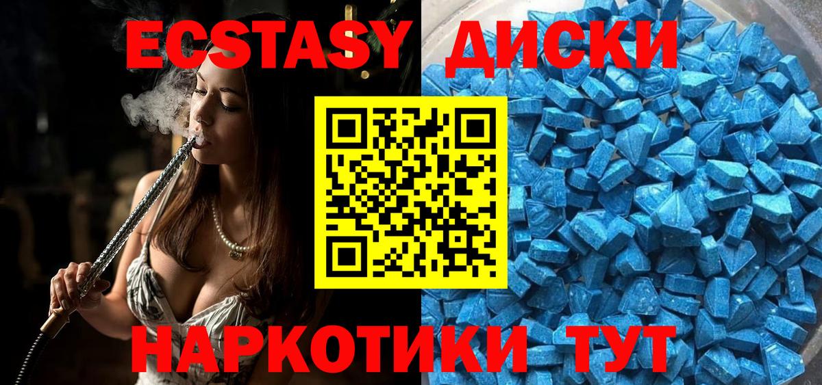 Экстази Дубай Вичуга