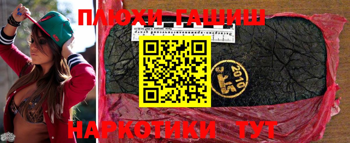 ГАШИШ индика сатива  где найти   Вичуга 