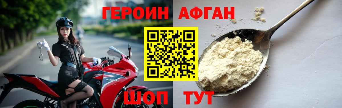 Героин герыч Вичуга