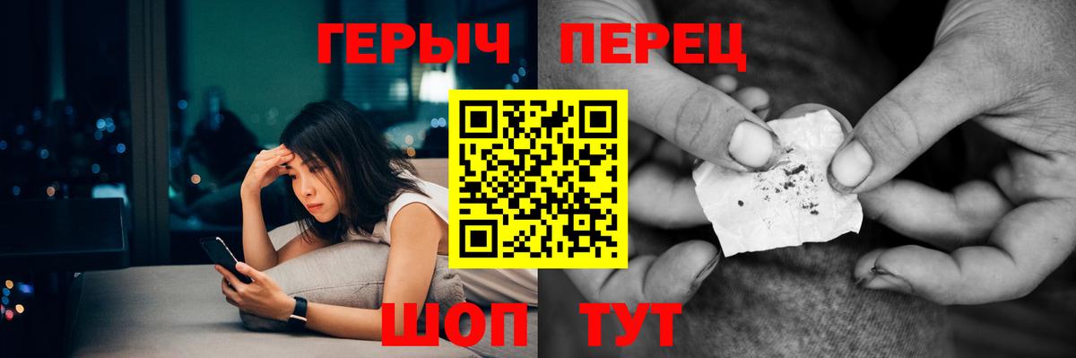 Героин хмурый  Героин  Вичуга  Вход с VPN 