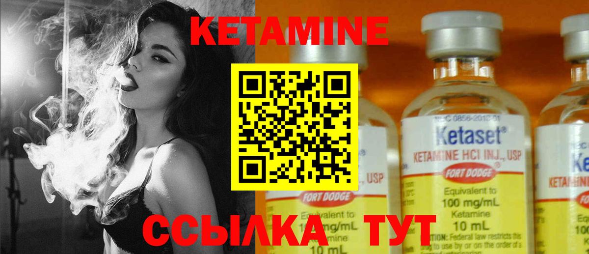Вичуга  Кетамин ketamine  Вход с VPN 