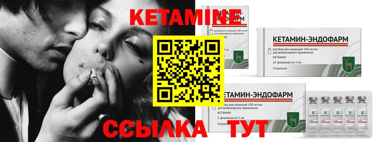 КЕТАМИН ketamine Вичуга