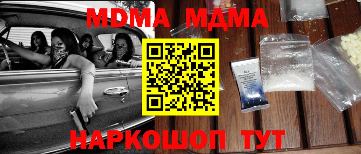 МДМА Molly  MDMA  Вход с VPN  Вичуга  MDMA молли 
