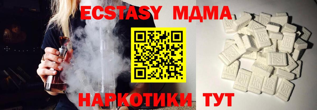 МДМА crystal Вичуга