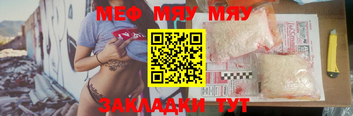 Мефедрон mephedrone  Мефедрон  Вичуга  Мефедрон  Мефедрон кристаллы 