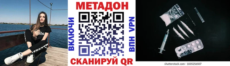 МЕТАДОН methadone  MEGA онион  Вичуга  где найти  