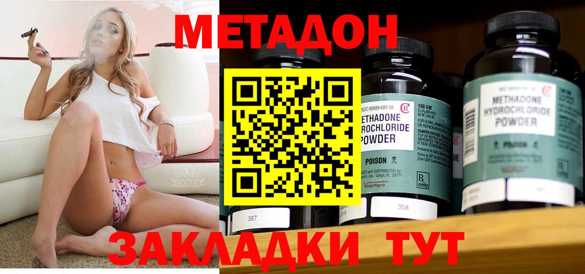 Метадон белоснежный Вичуга