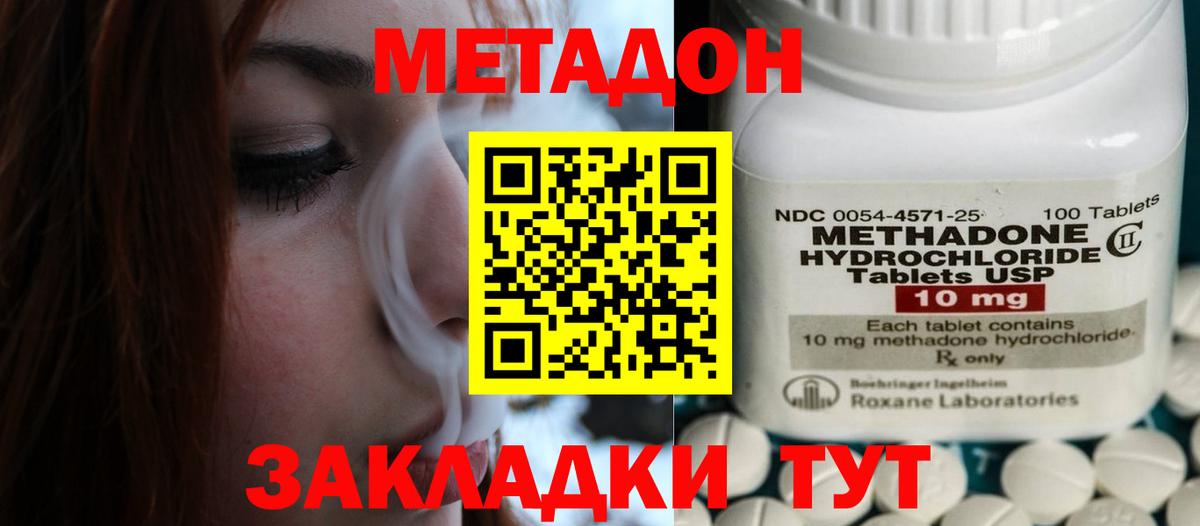 Вичуга  Метадон белоснежный  МЕТАДОН methadone  Вход с VPN 