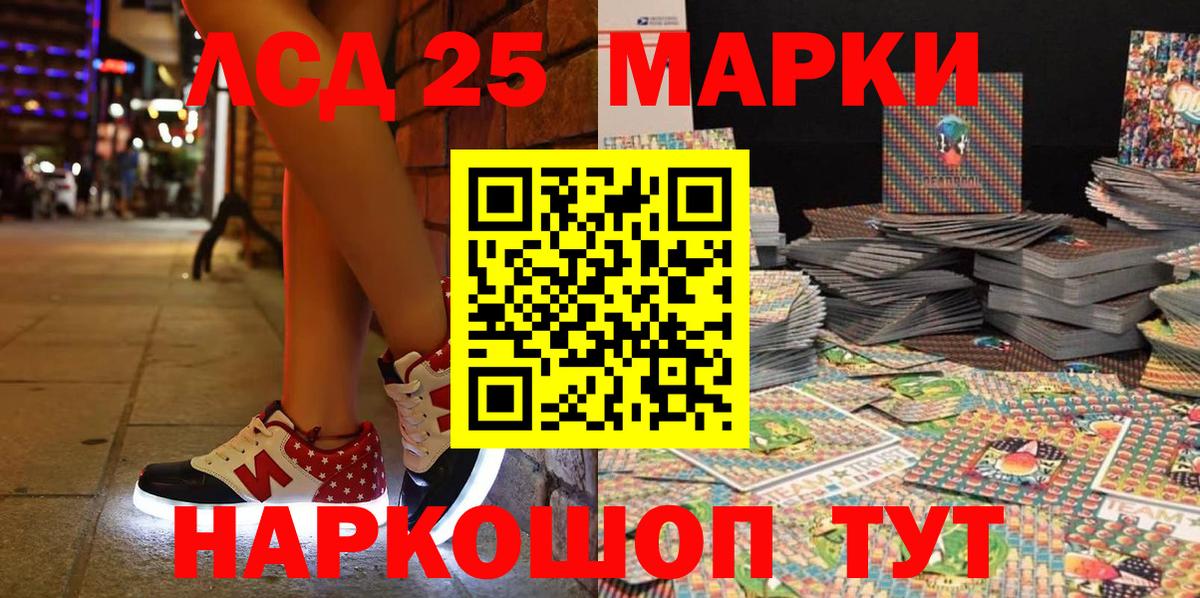 Марки N-bome  Вичуга  Наркотические марки 1,5мг 