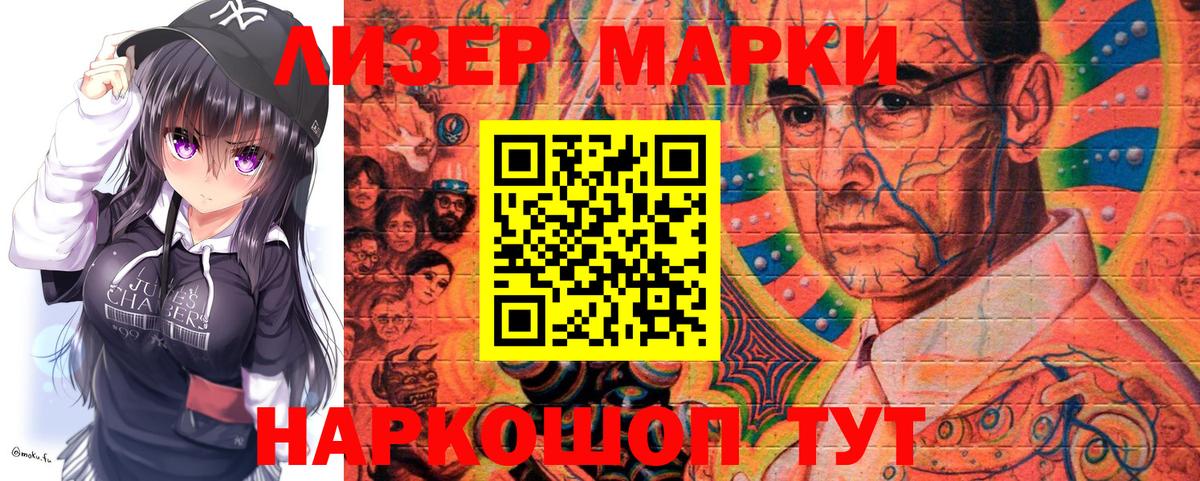 Наркотические марки 1500мкг Вичуга