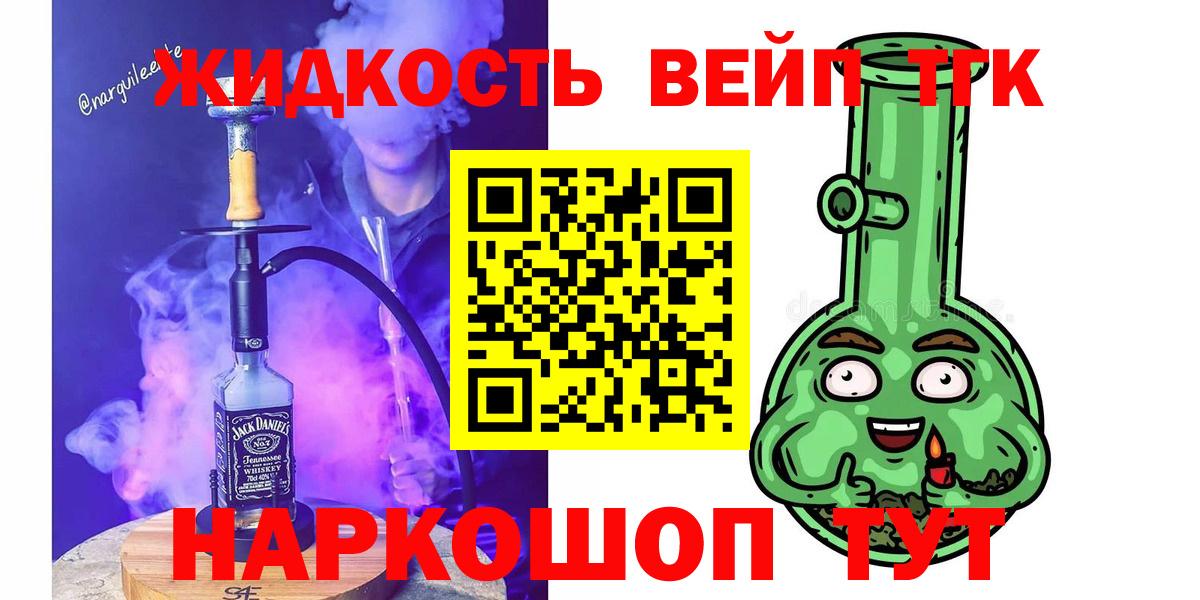 Дистиллят ТГК THC oil  Вход с VPN  наркотики  Вичуга  Дистиллят ТГК Wax 